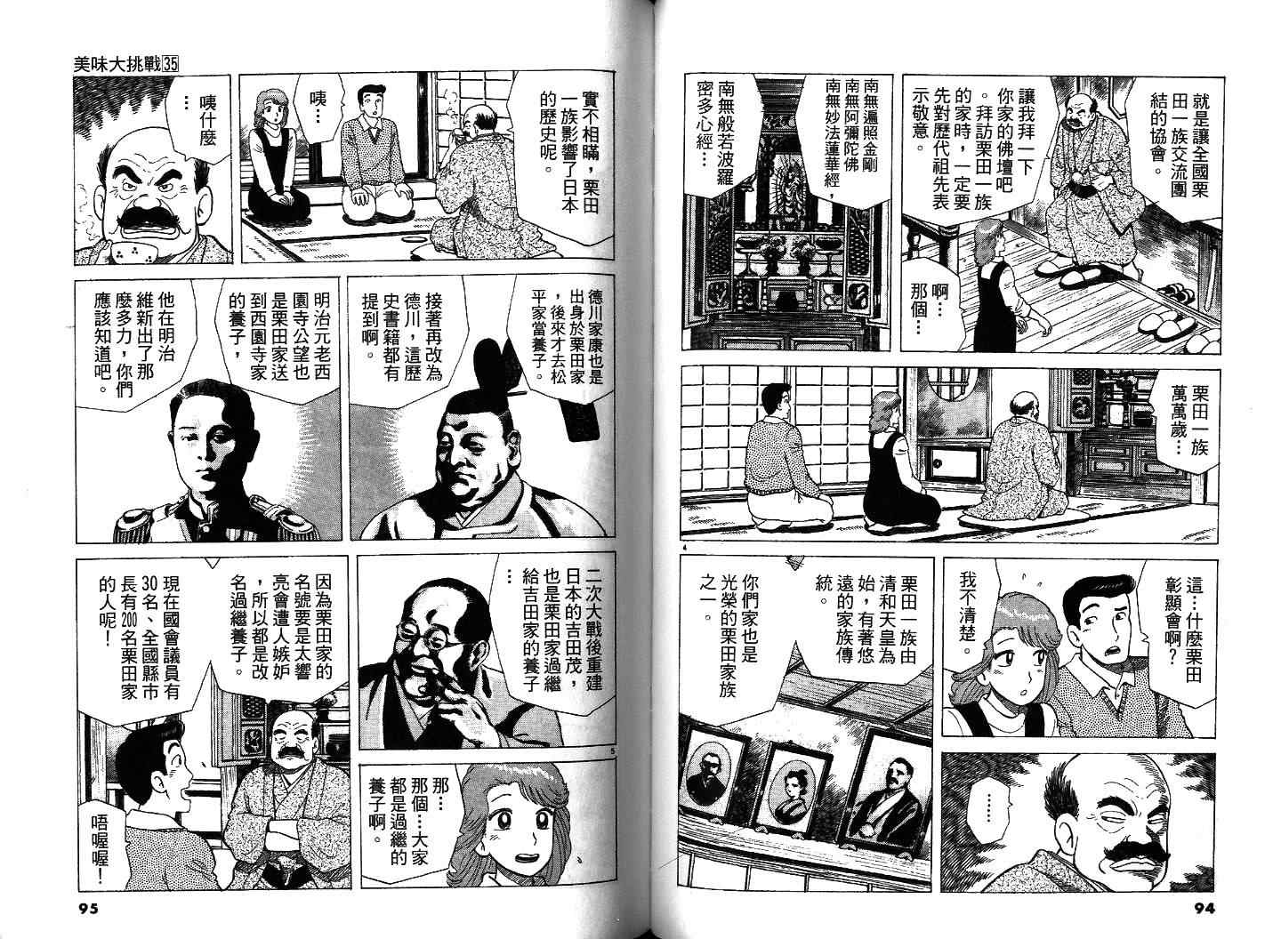 第35卷53
