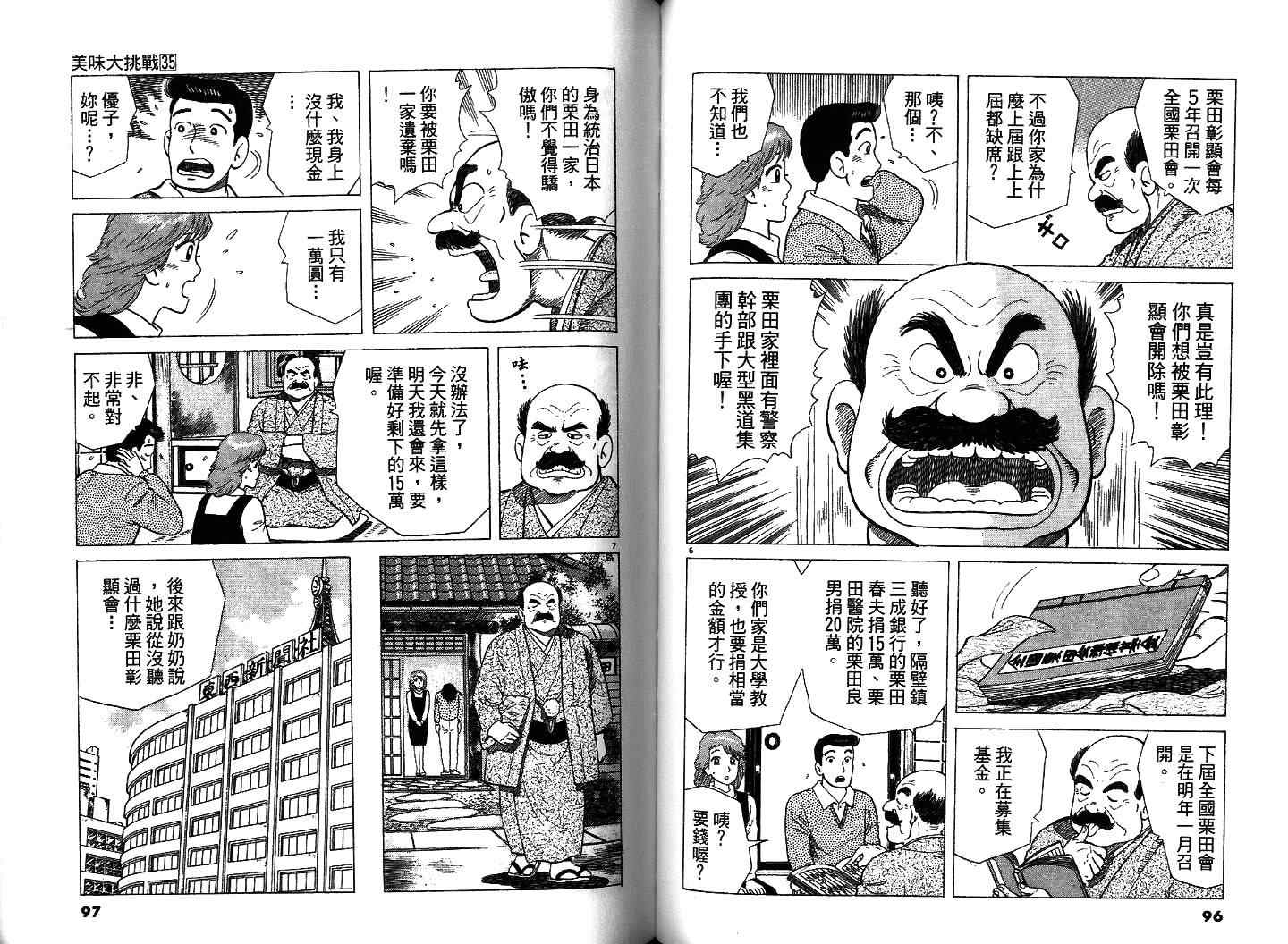 第35卷54
