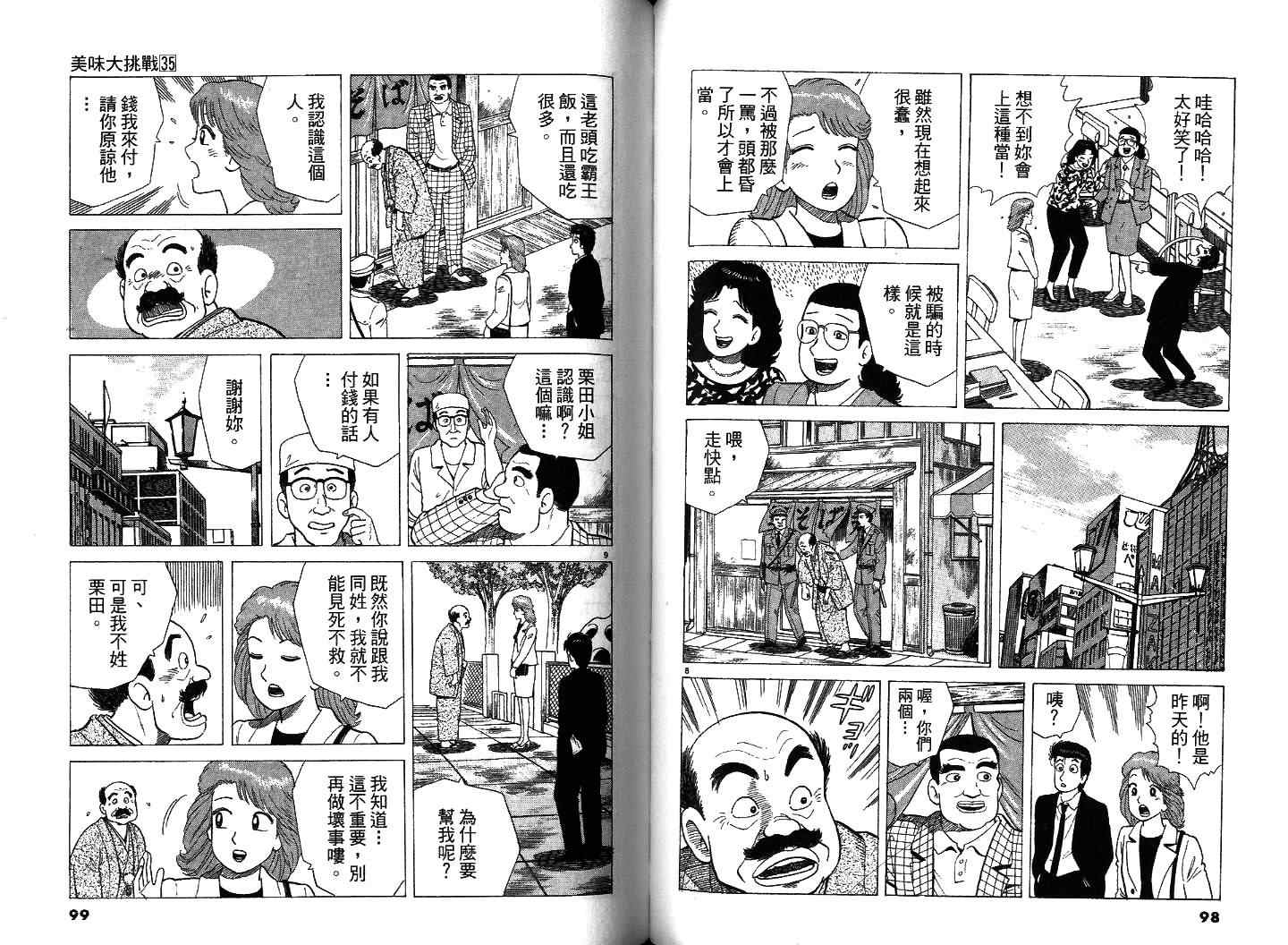 第35卷55