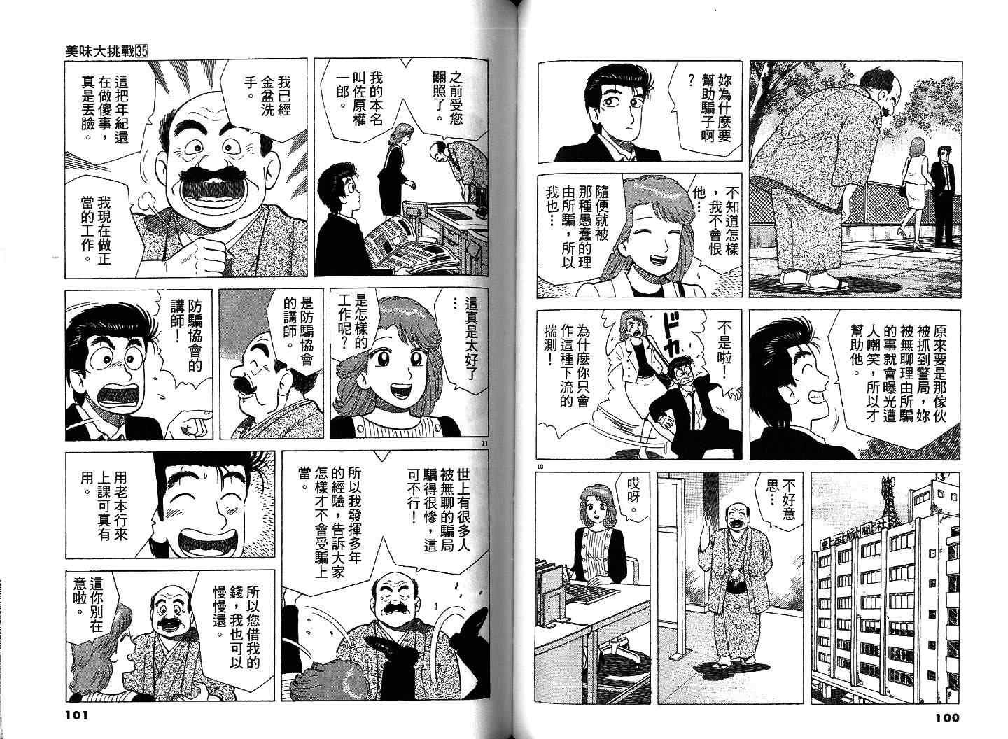 第35卷56