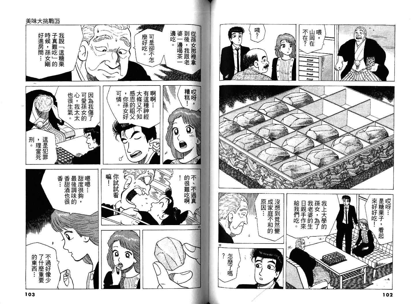 第35卷57