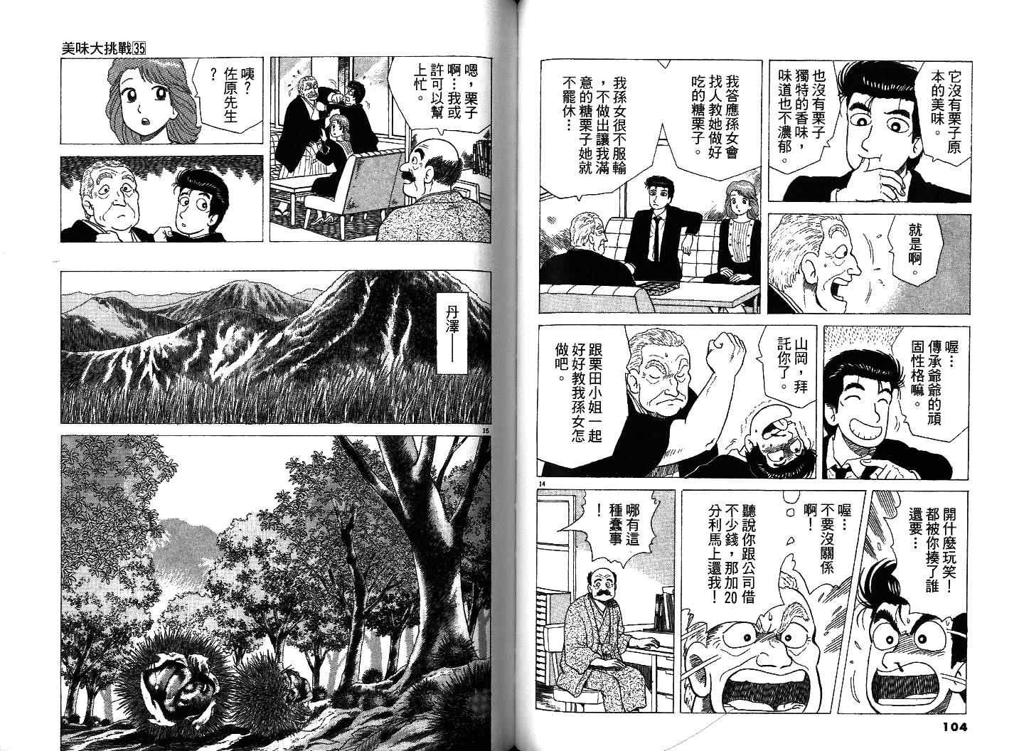 第35卷58