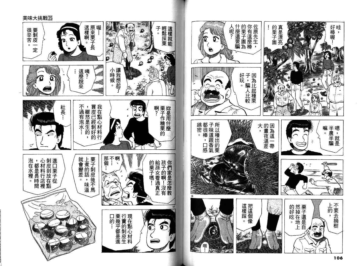 第35卷59