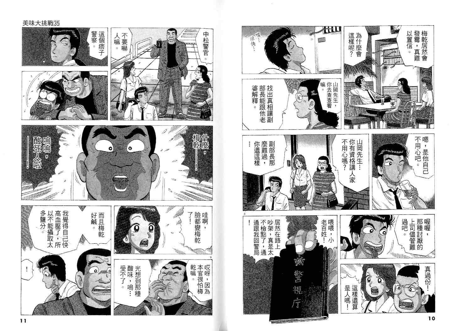 第35卷6