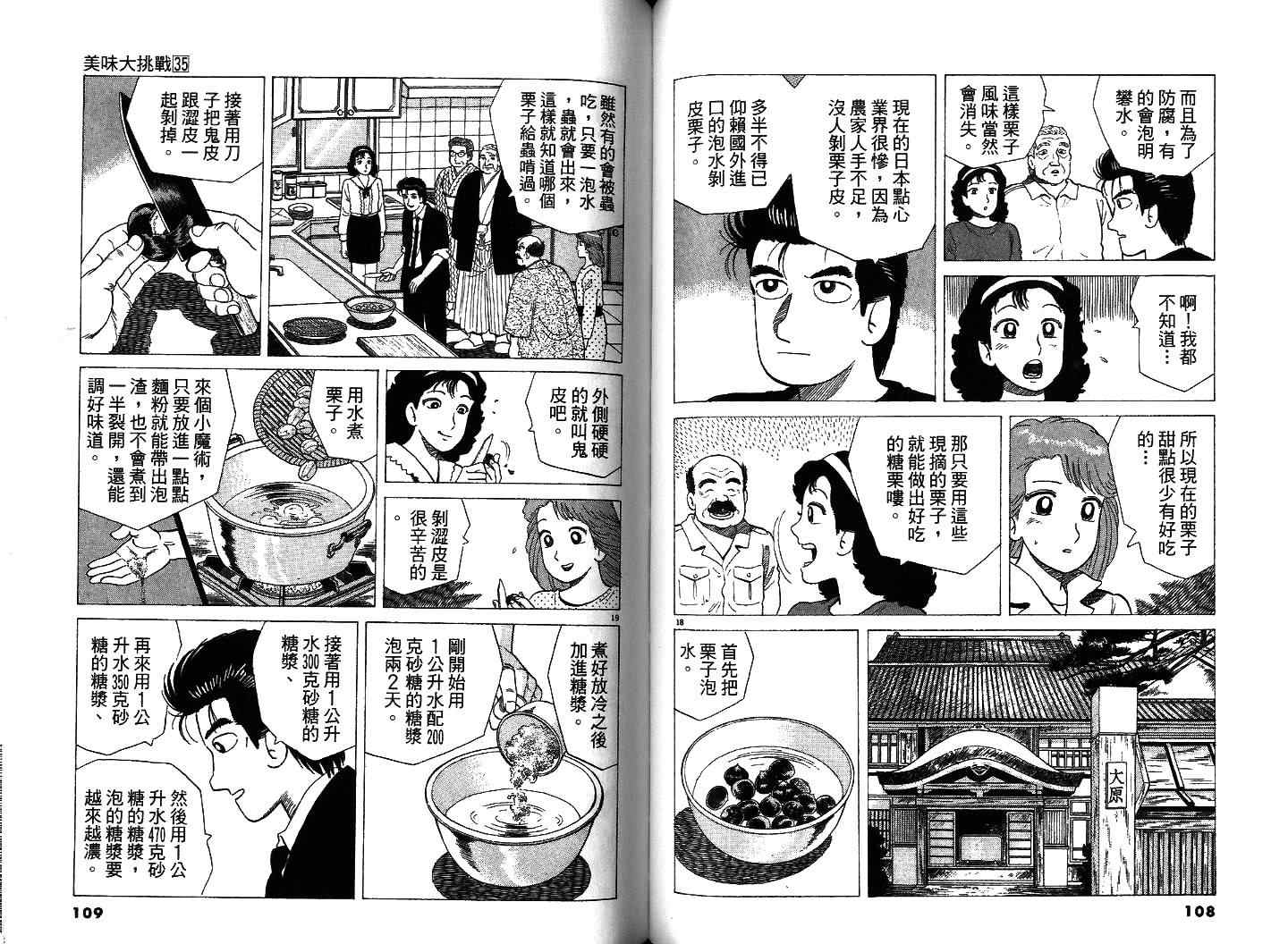 第35卷60