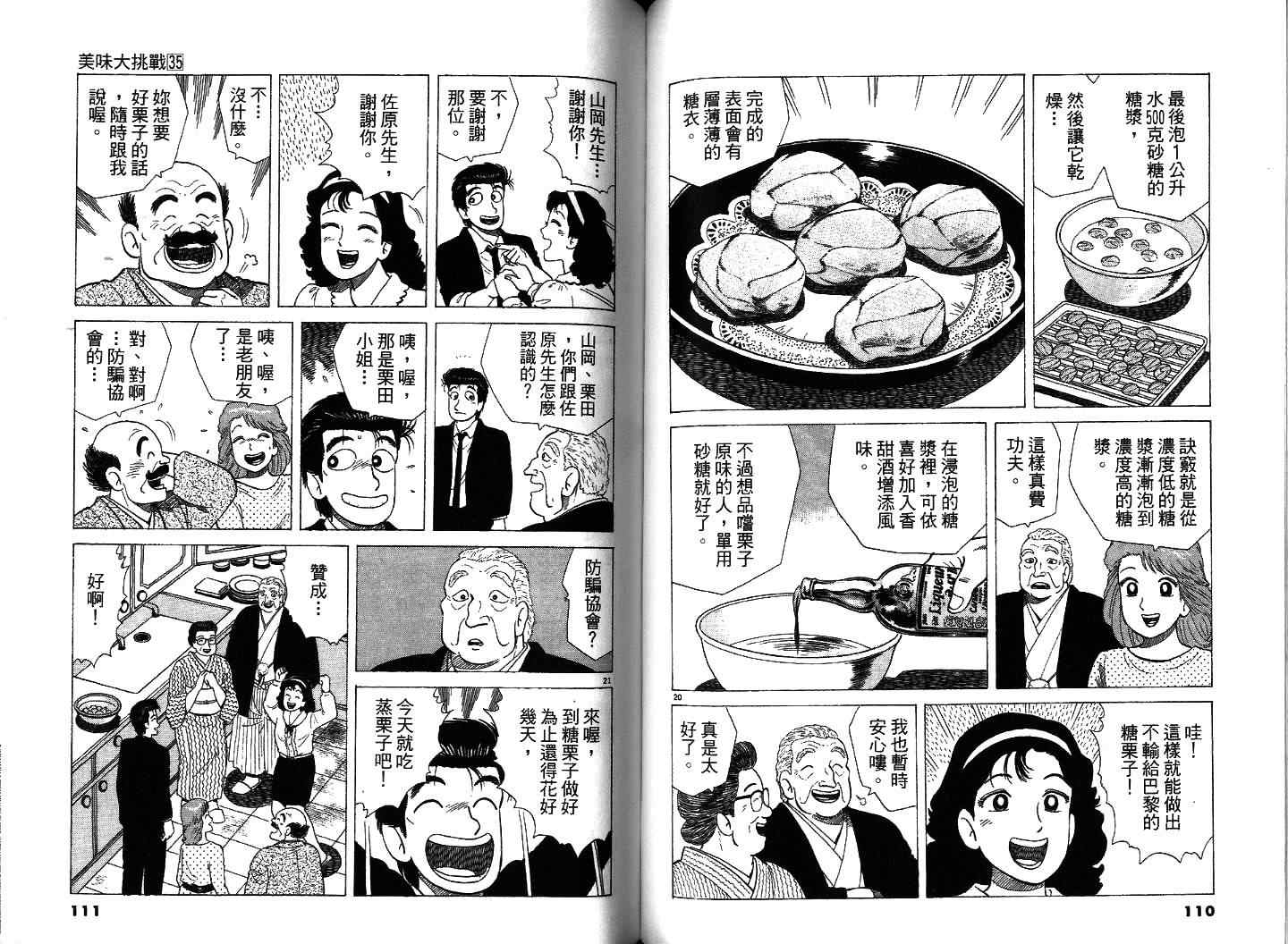 第35卷61