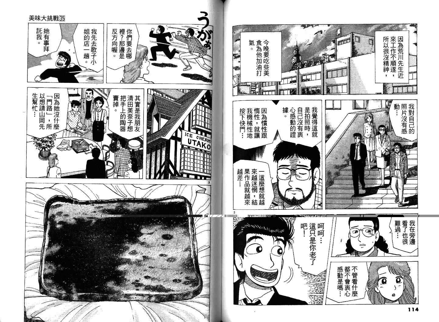 第35卷63
