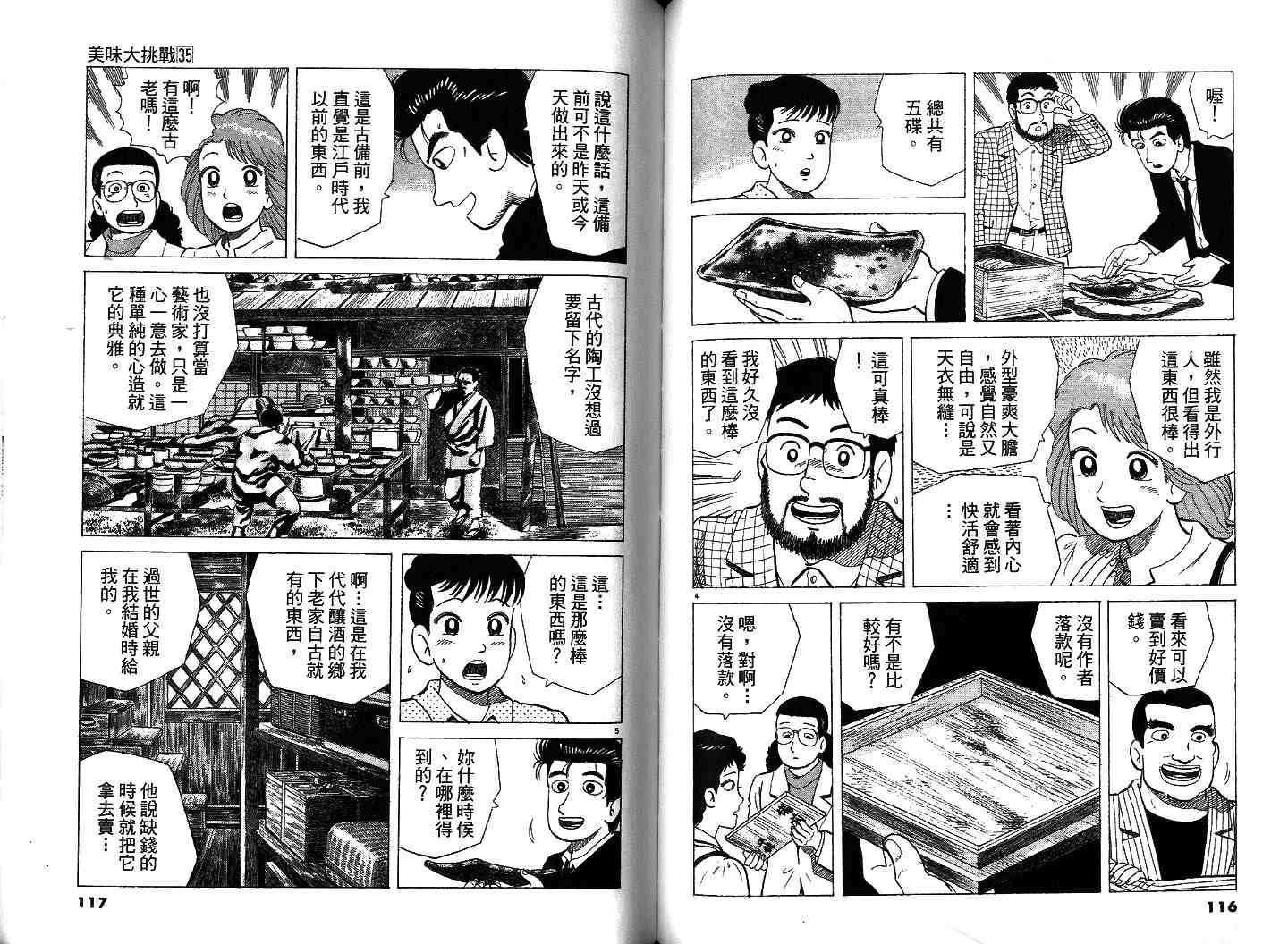 第35卷64