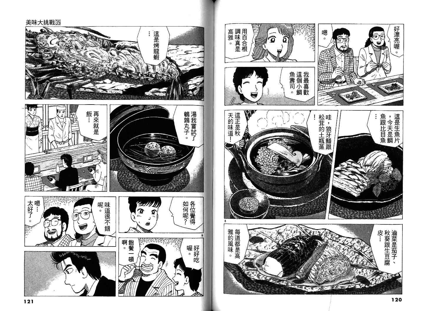 第35卷66