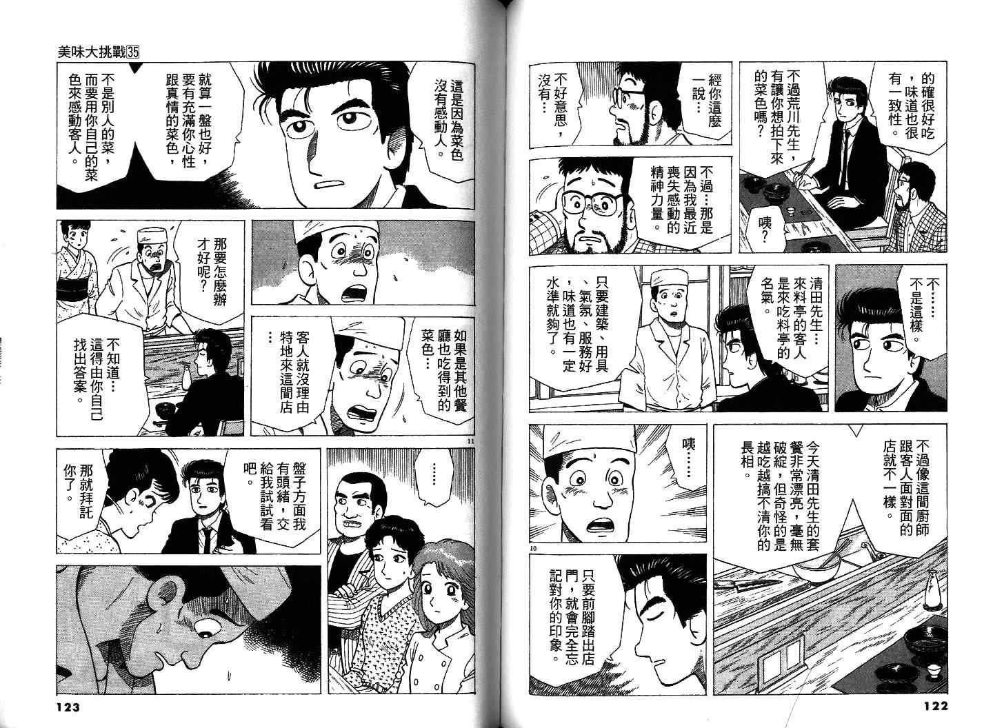 第35卷67