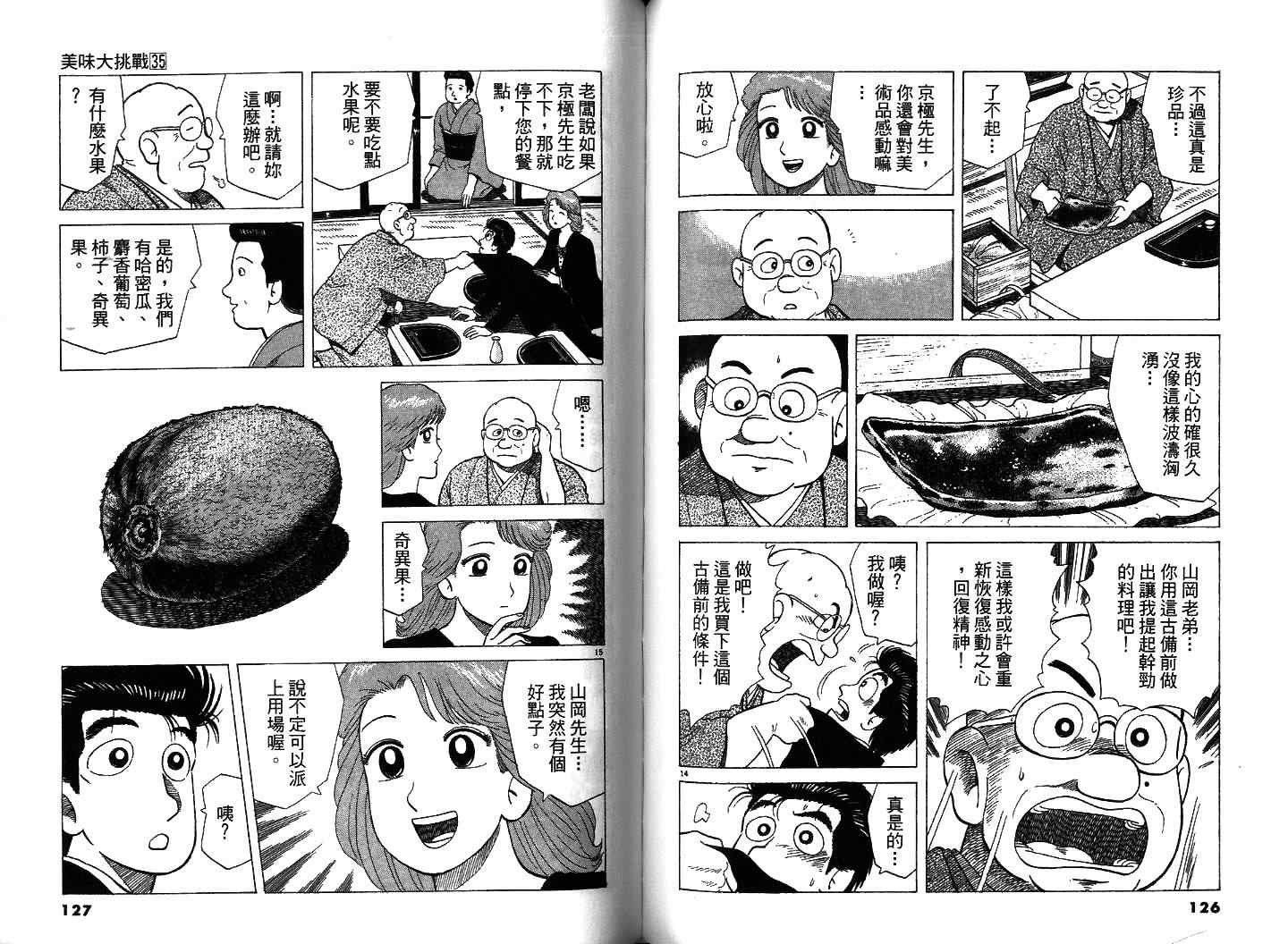 第35卷69