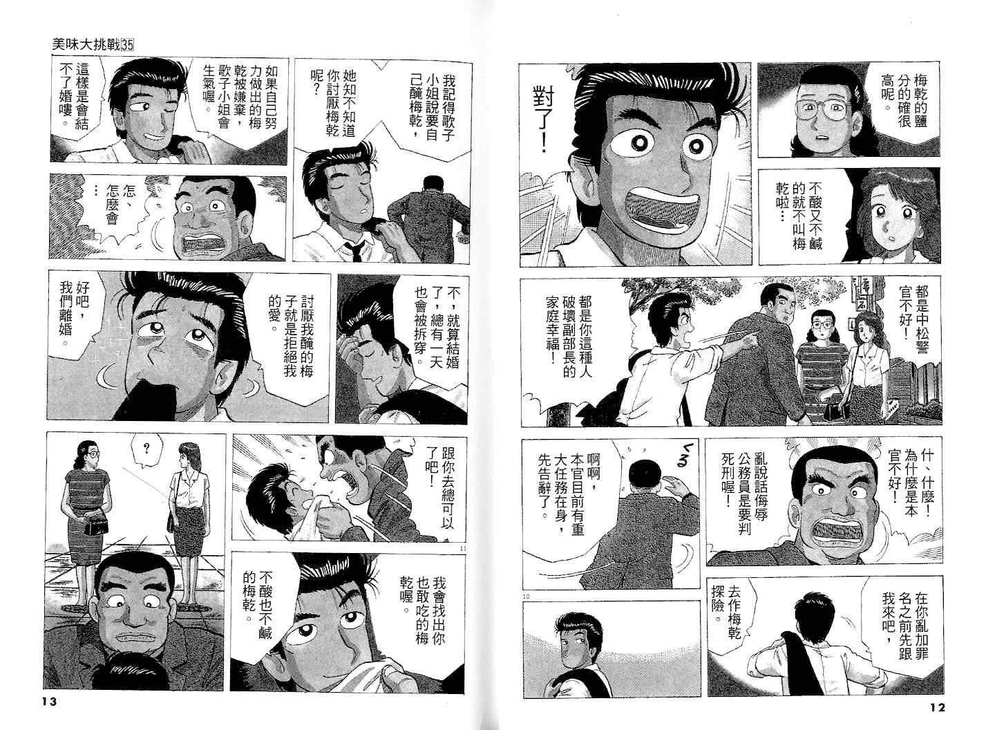 第35卷7