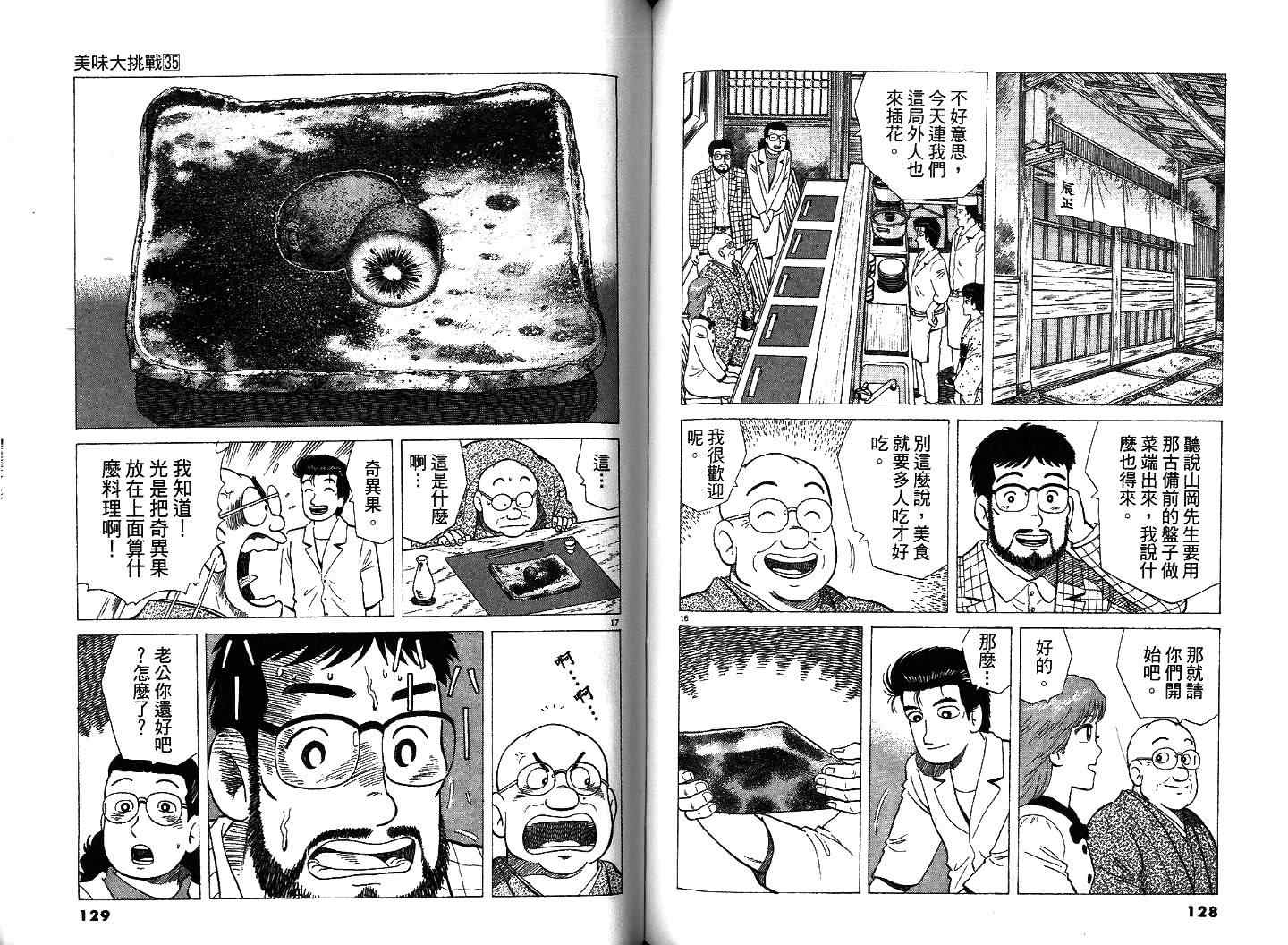 第35卷70