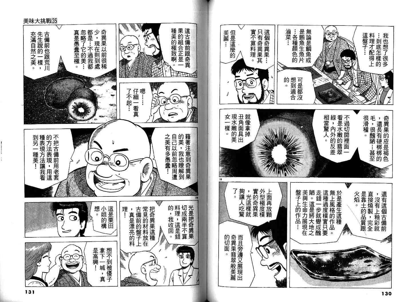 第35卷71