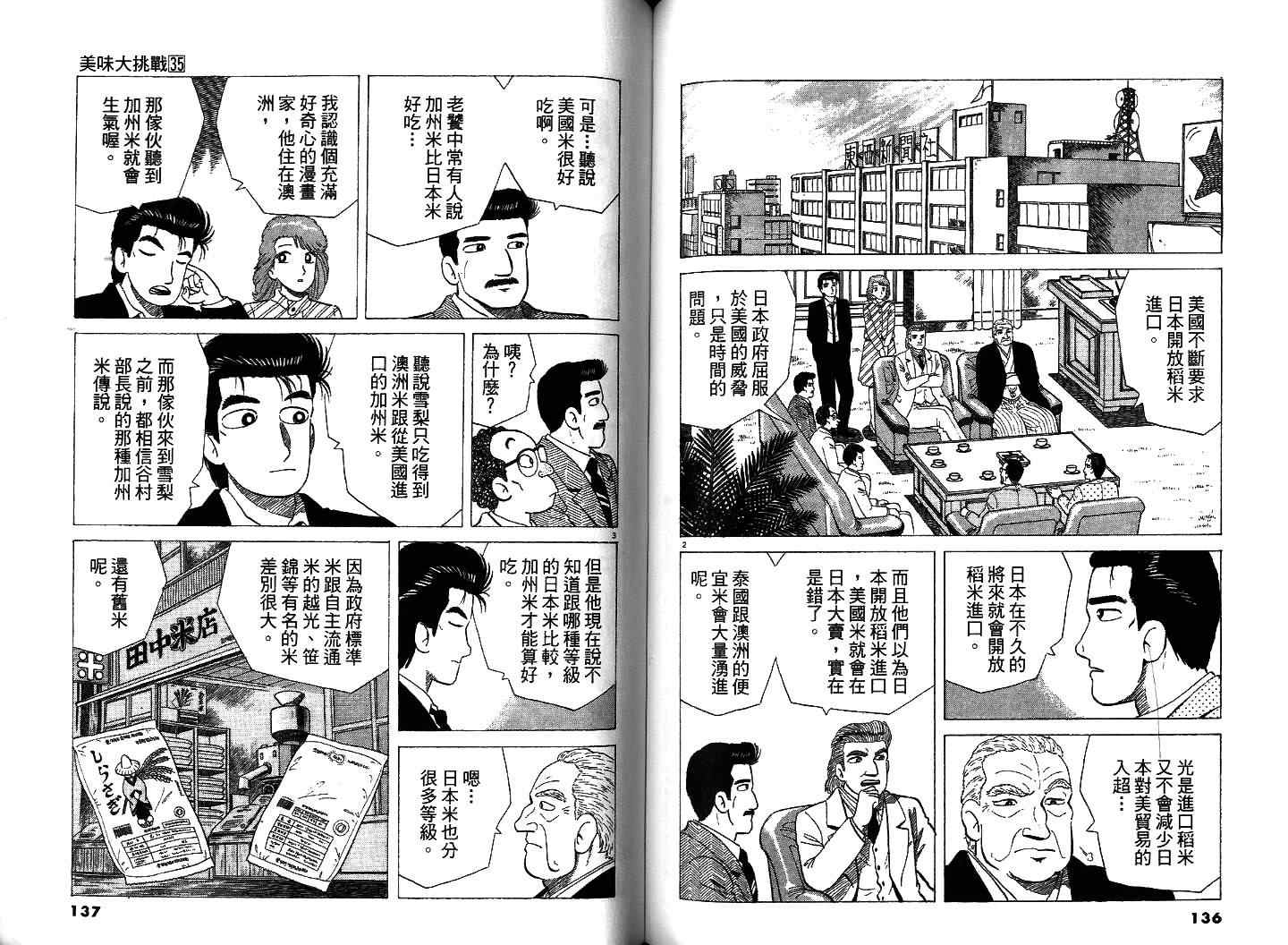 第35卷74