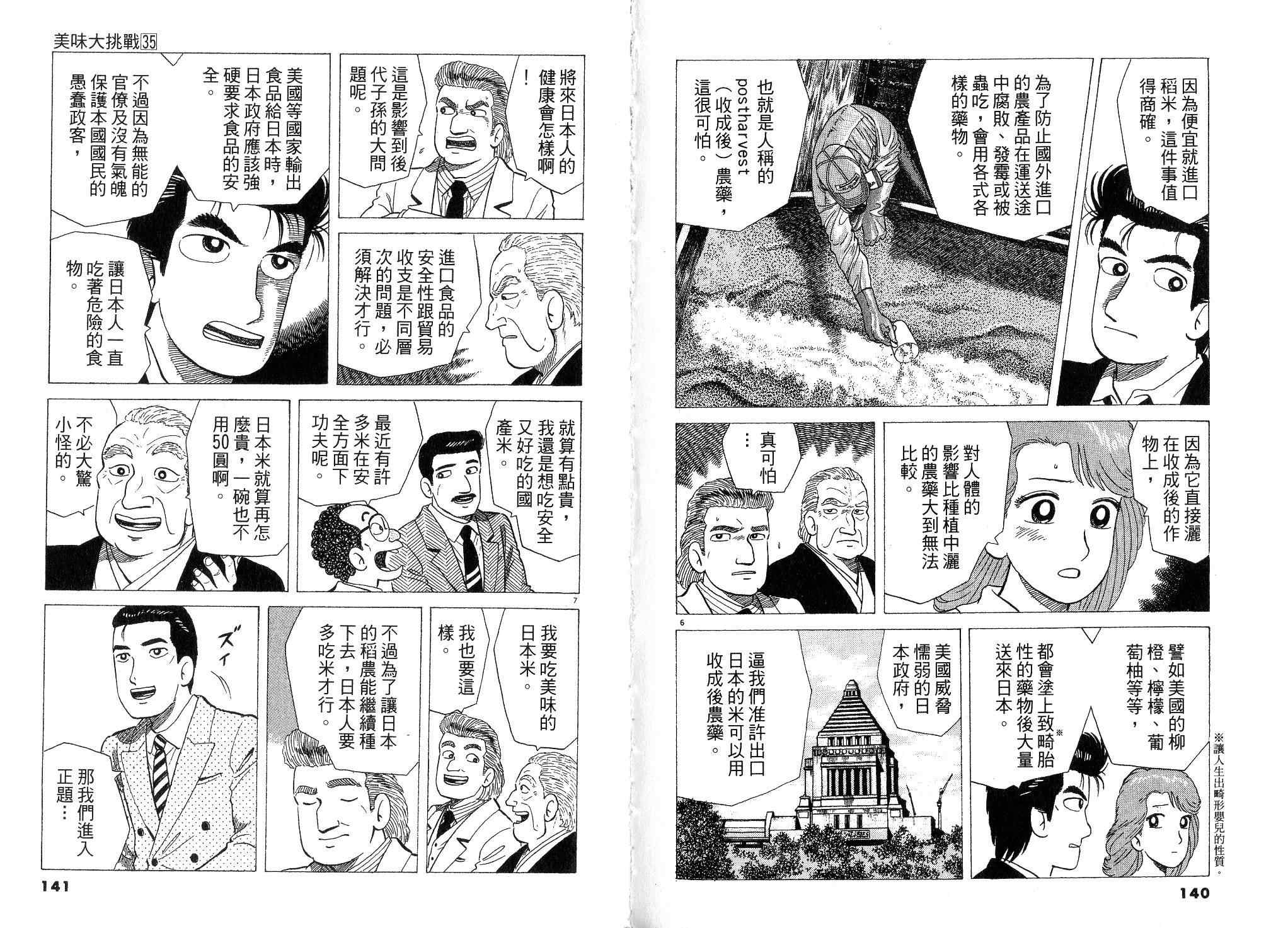 第35卷76