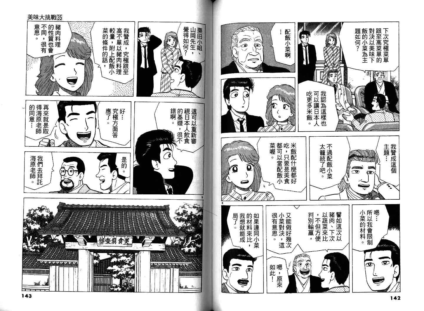 第35卷77