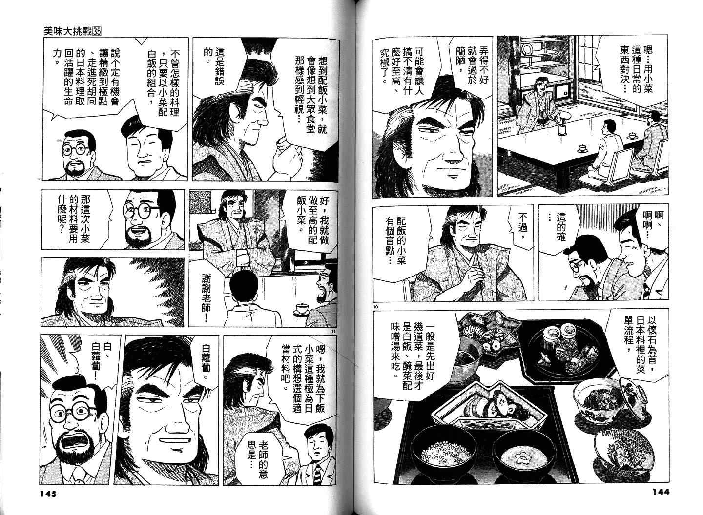 第35卷78