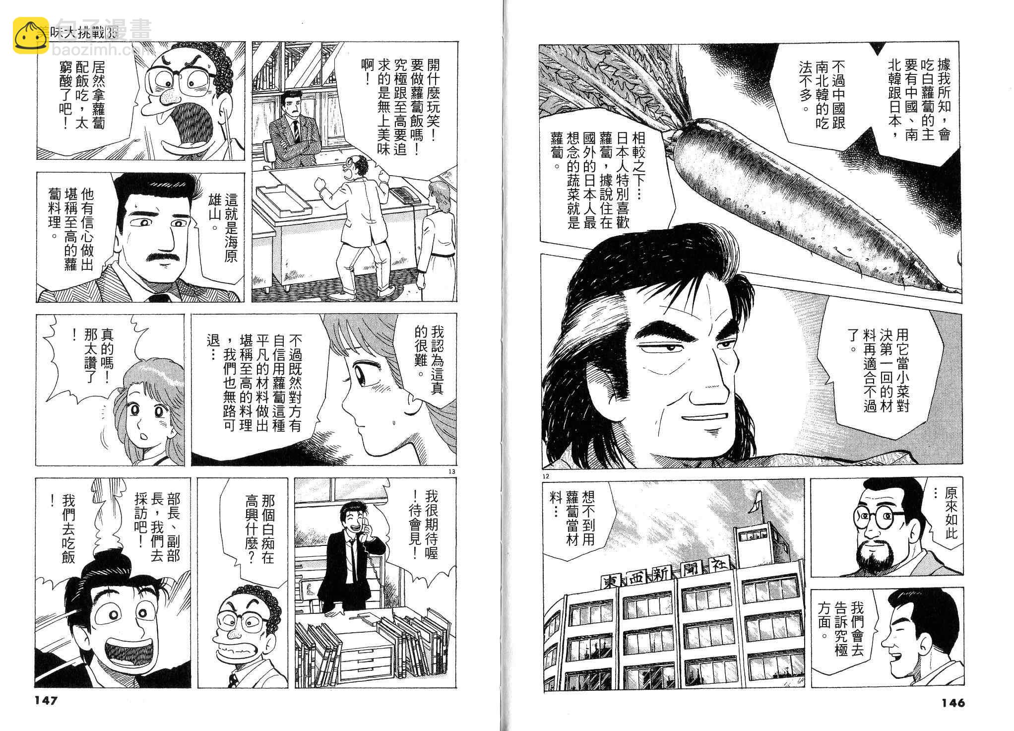第35卷79