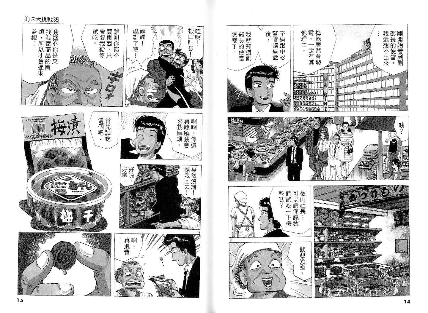 第35卷8