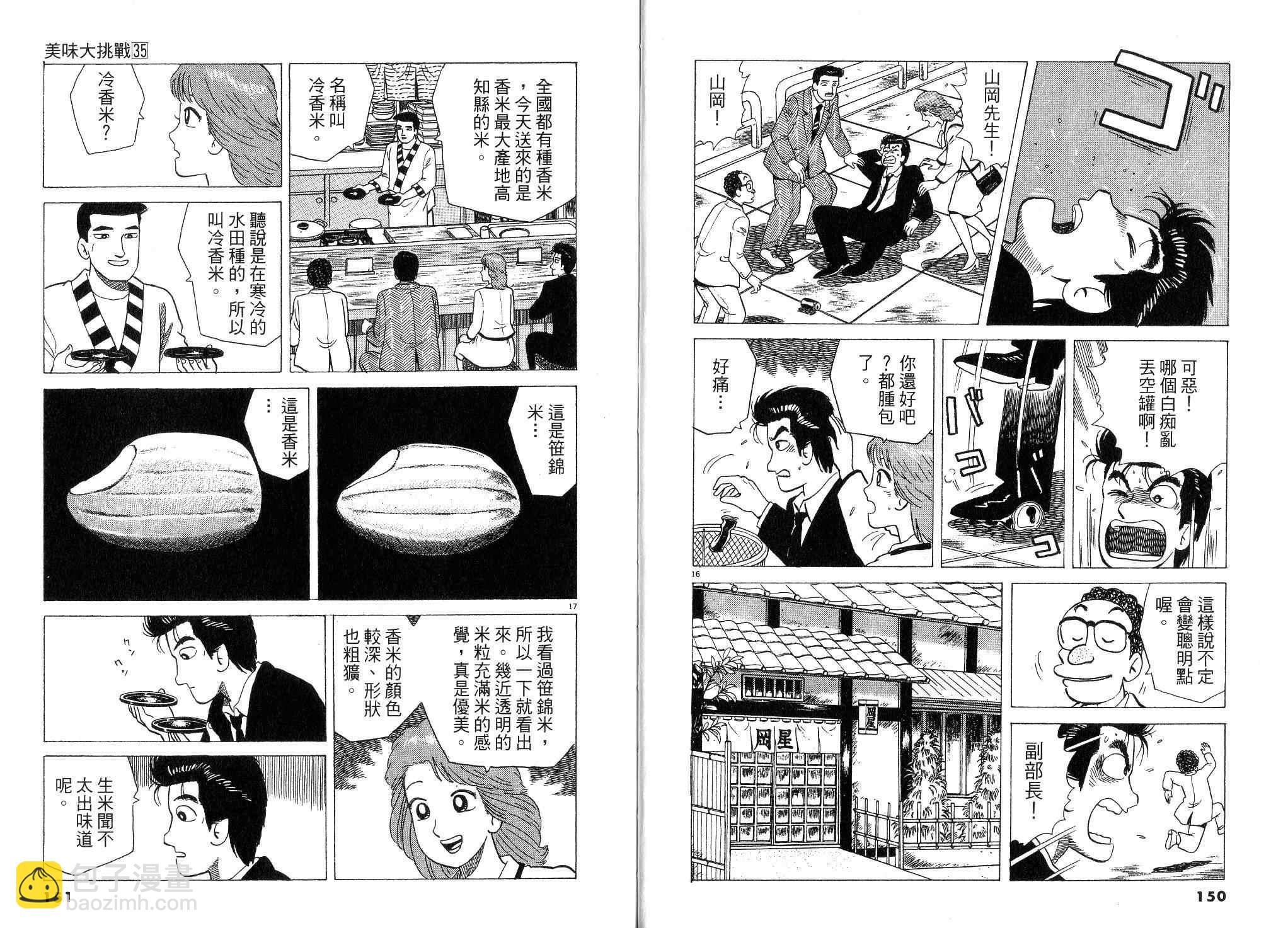 第35卷81