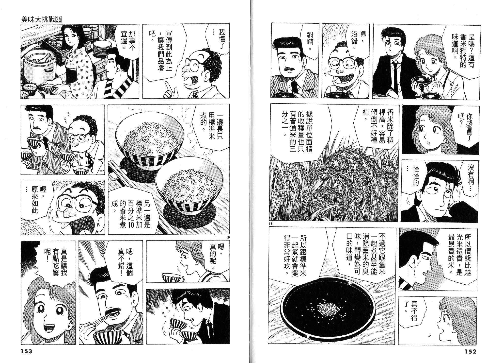 第35卷82