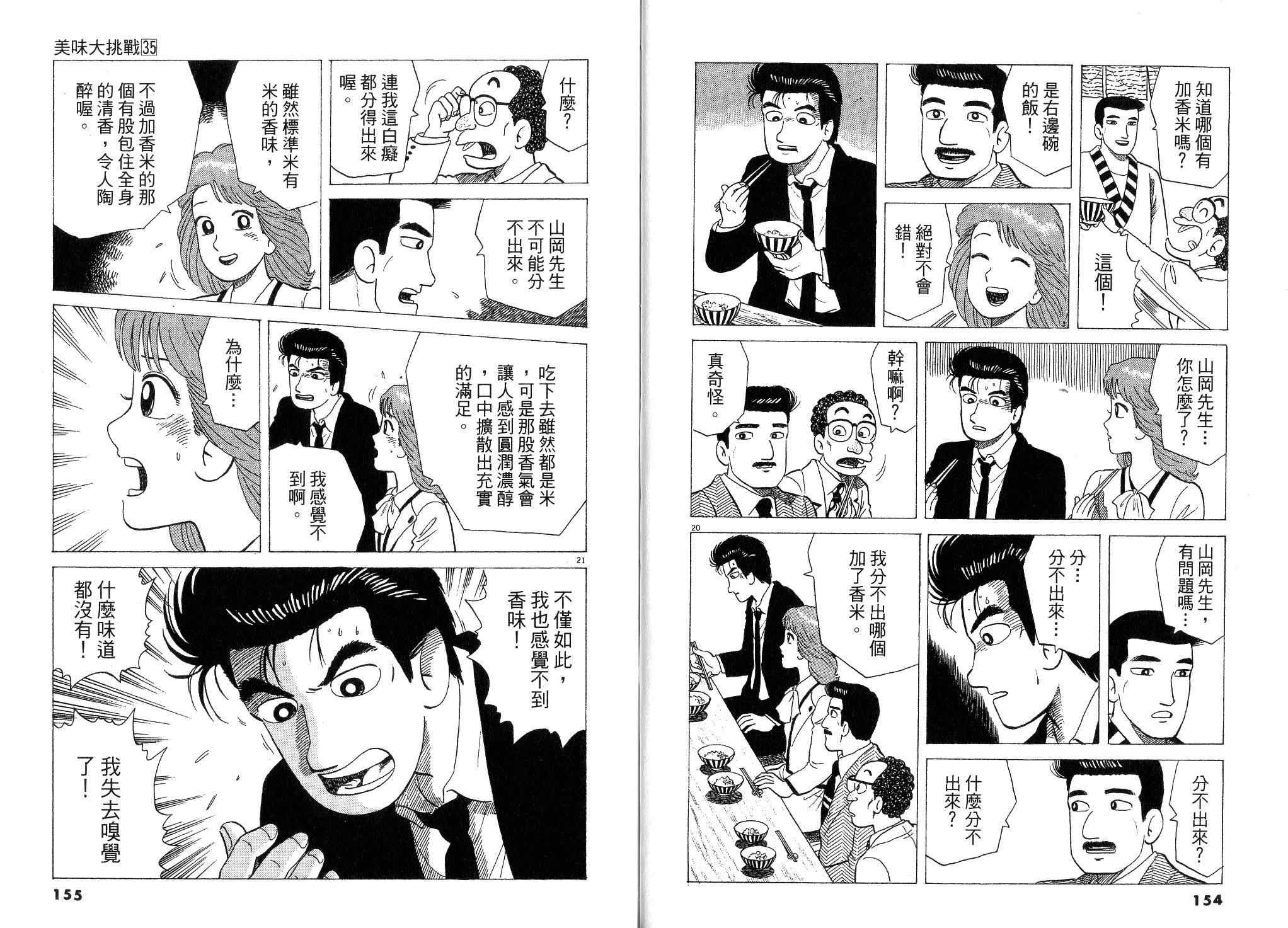 第35卷83