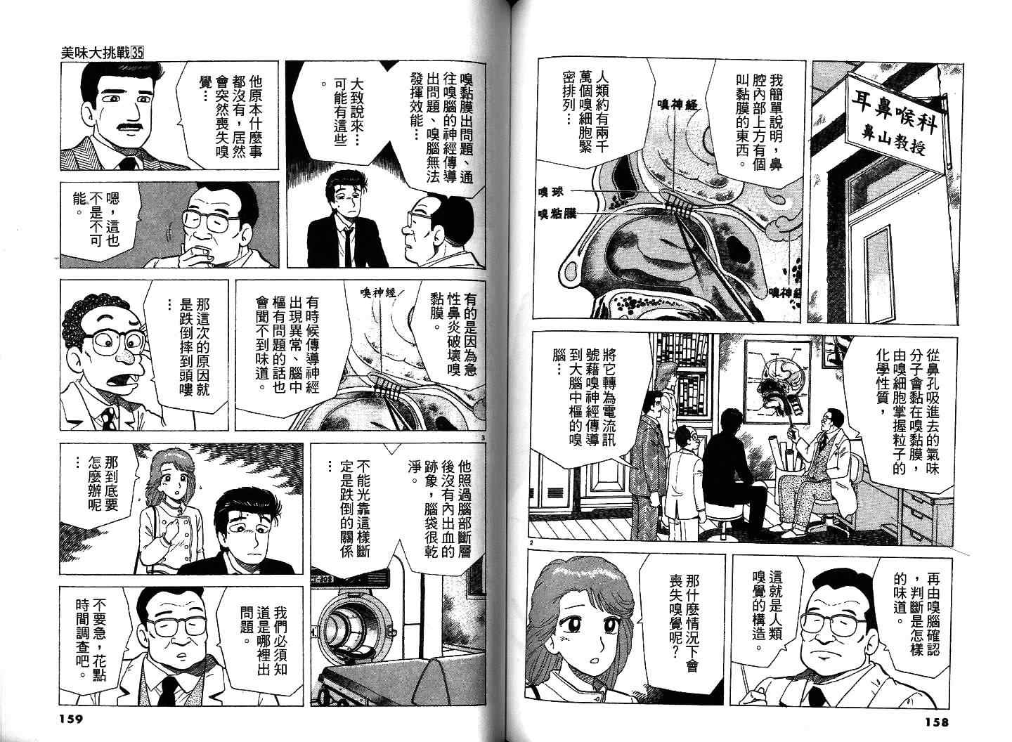 第35卷85