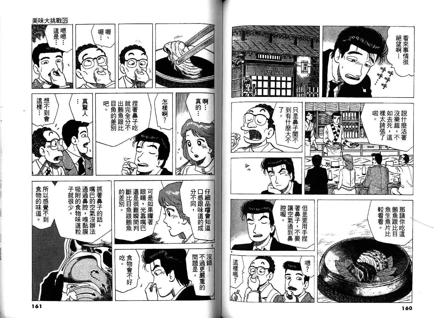 第35卷86