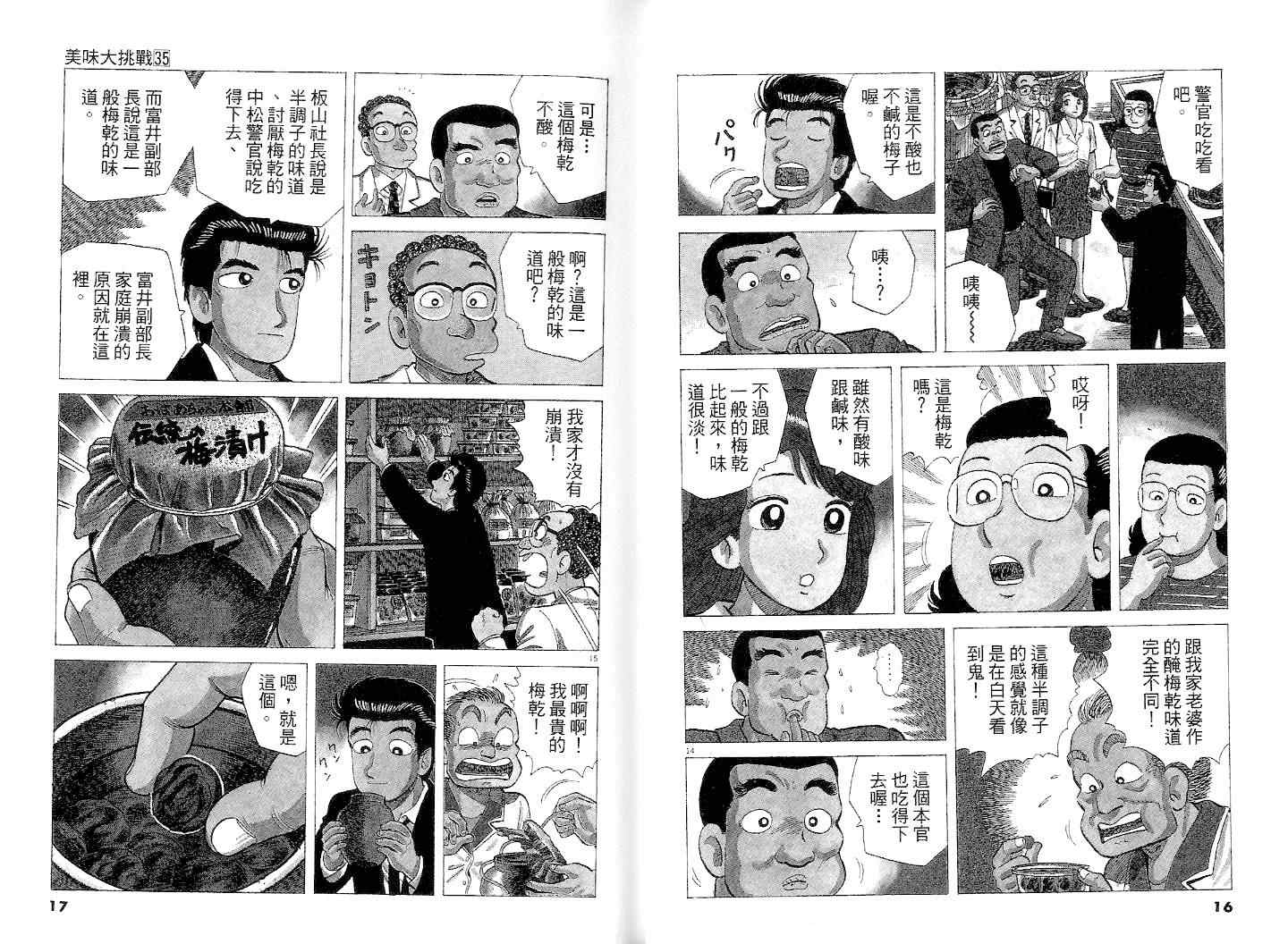 第35卷9