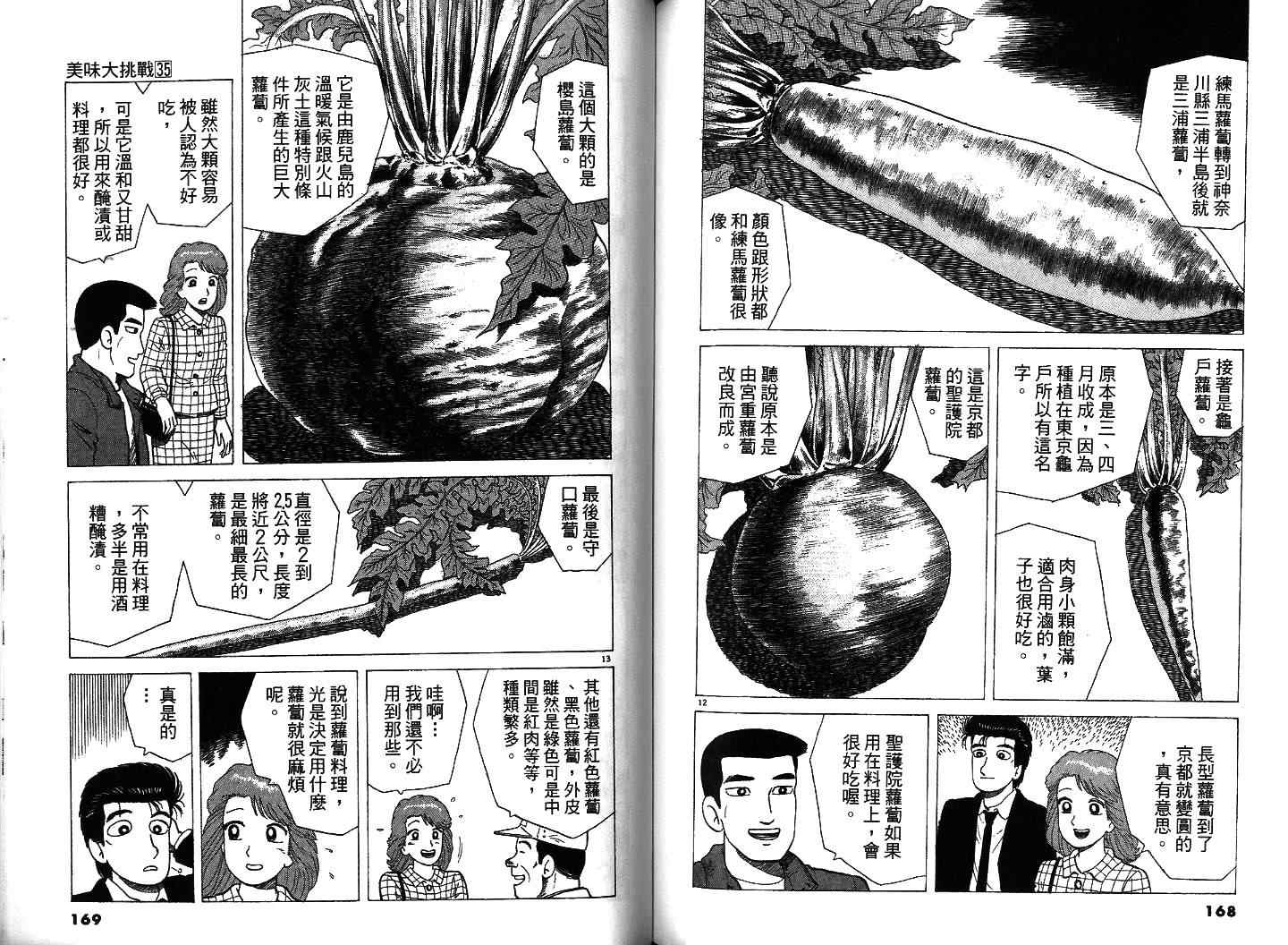 第35卷90