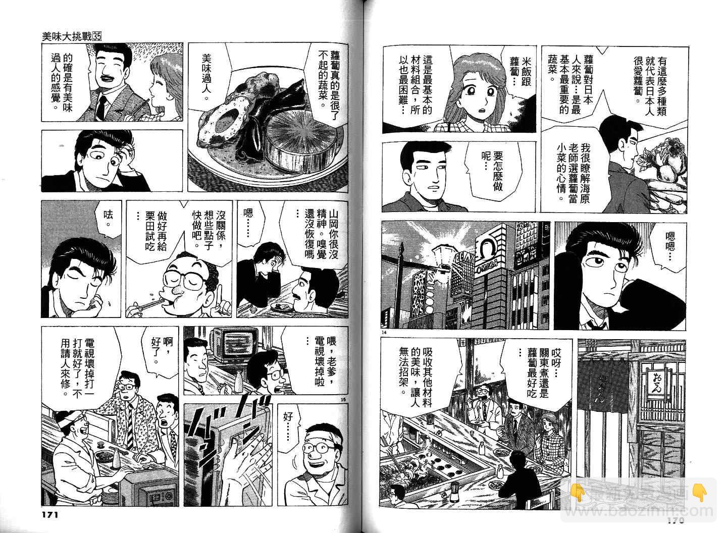 第35卷91