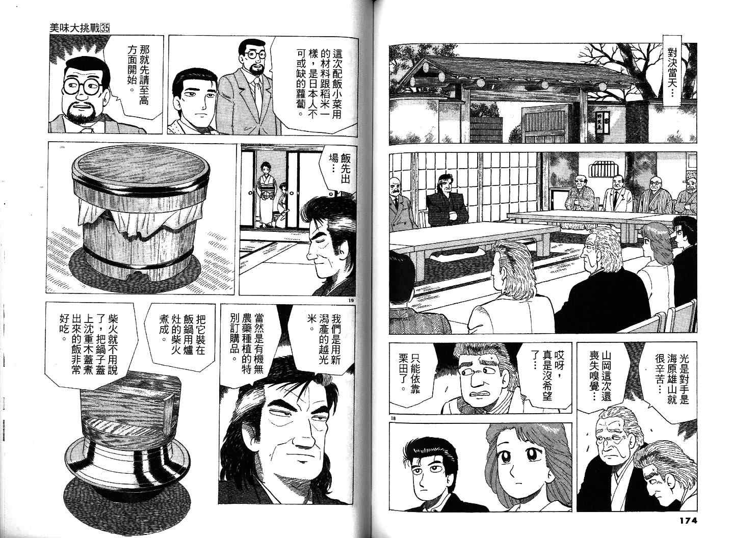 第35卷93