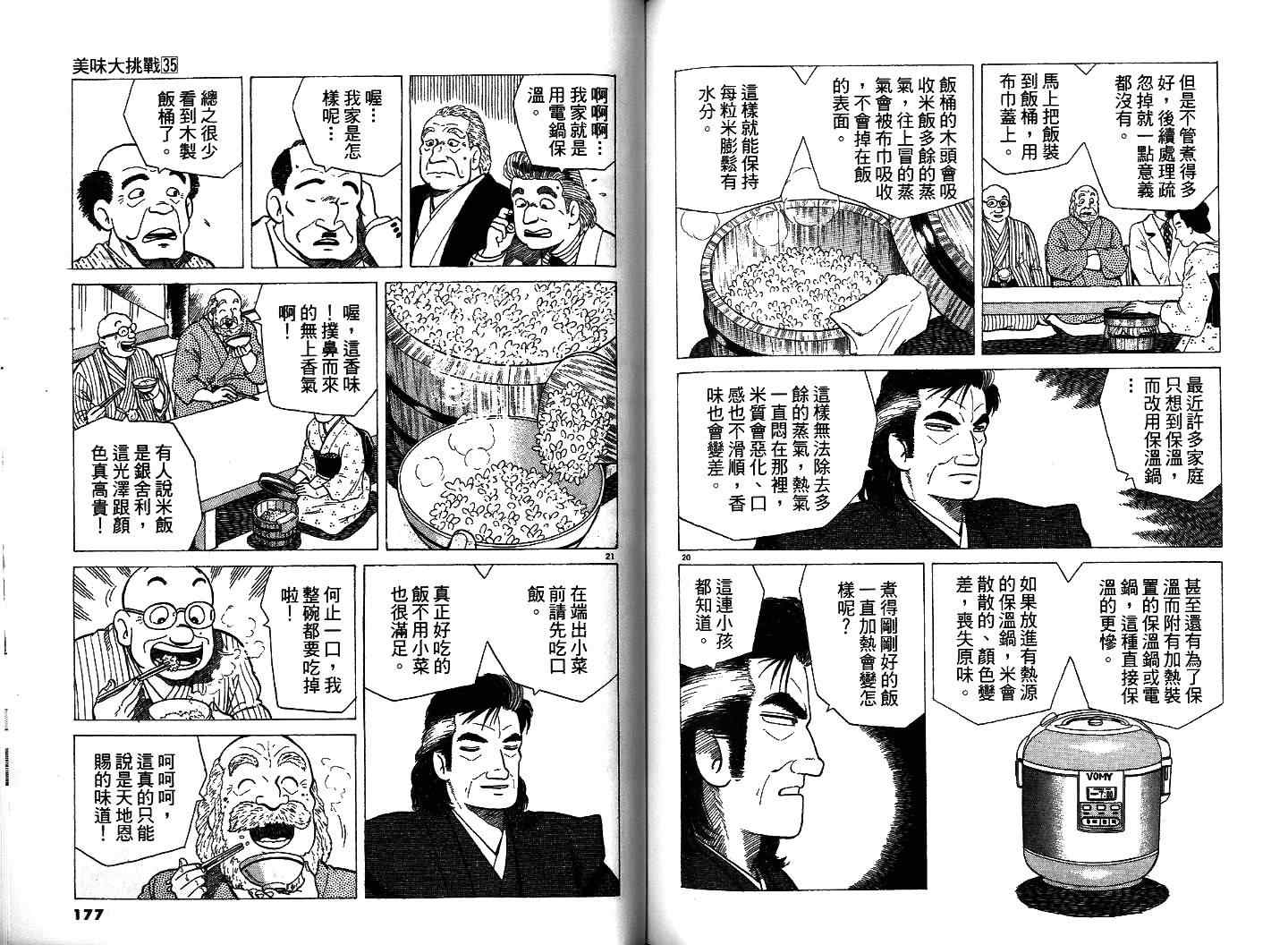 第35卷94