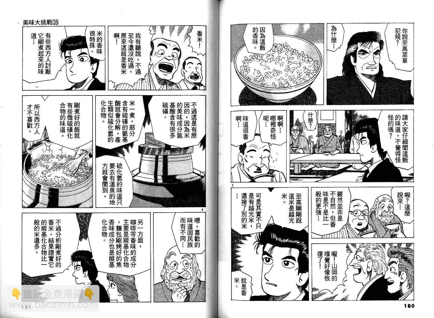 第35卷97