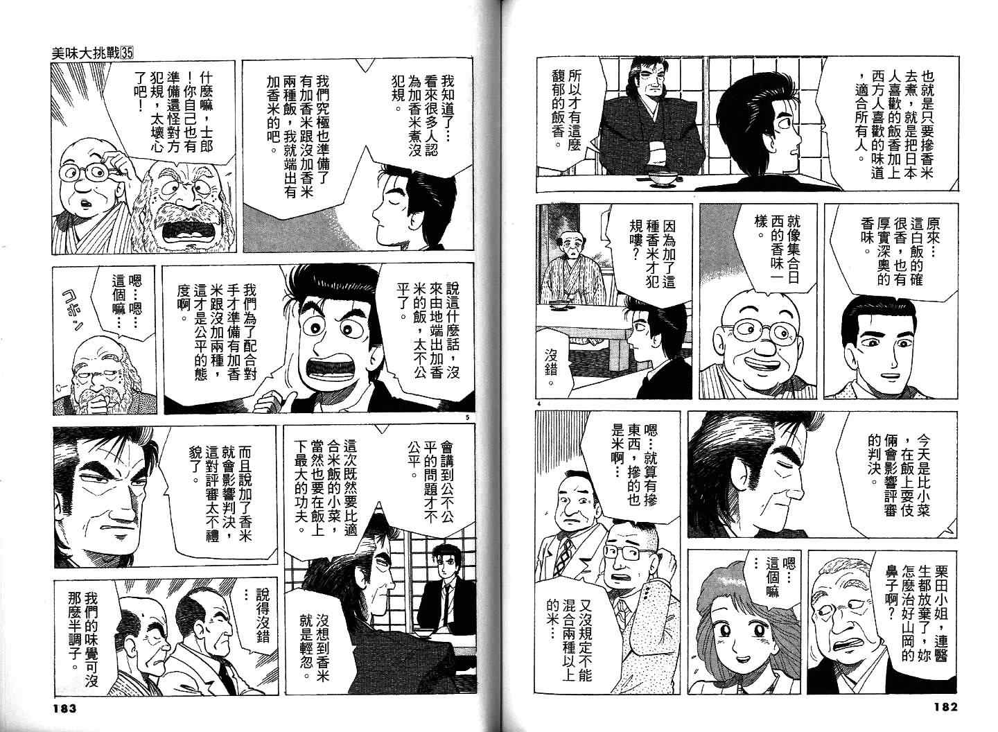 第35卷98