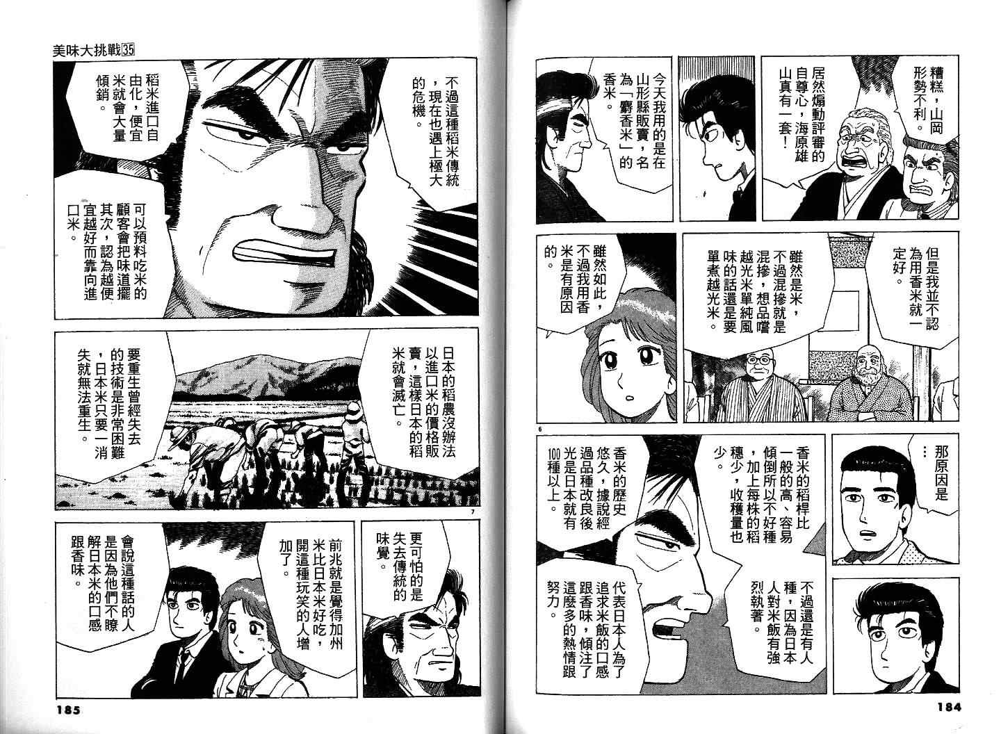 第35卷99