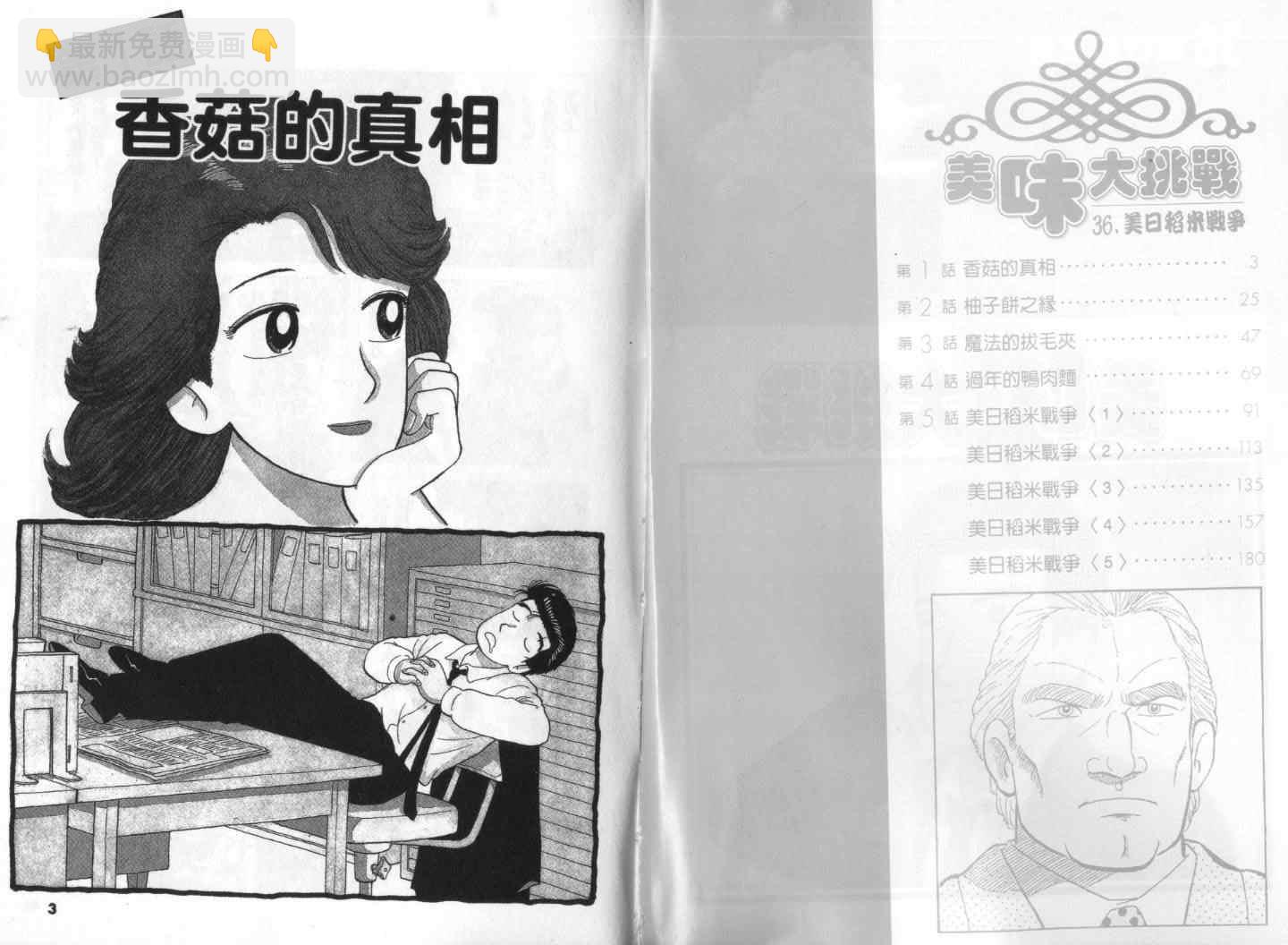 第36卷1