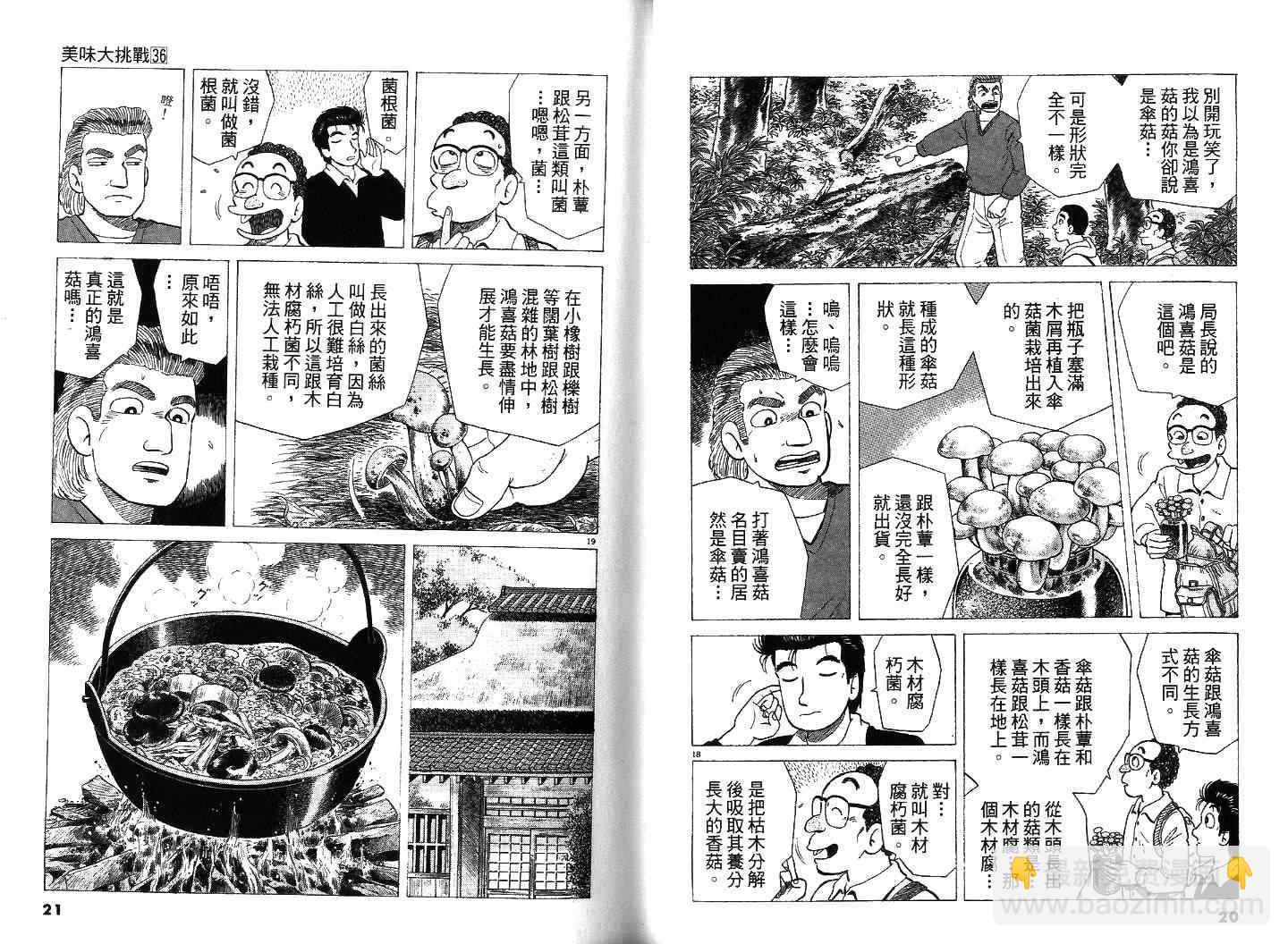 第36卷10