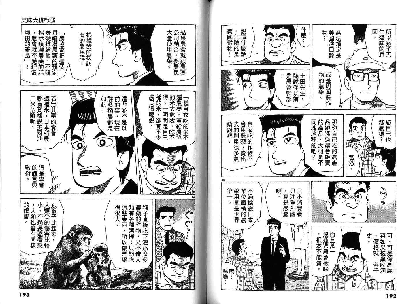 第36卷100