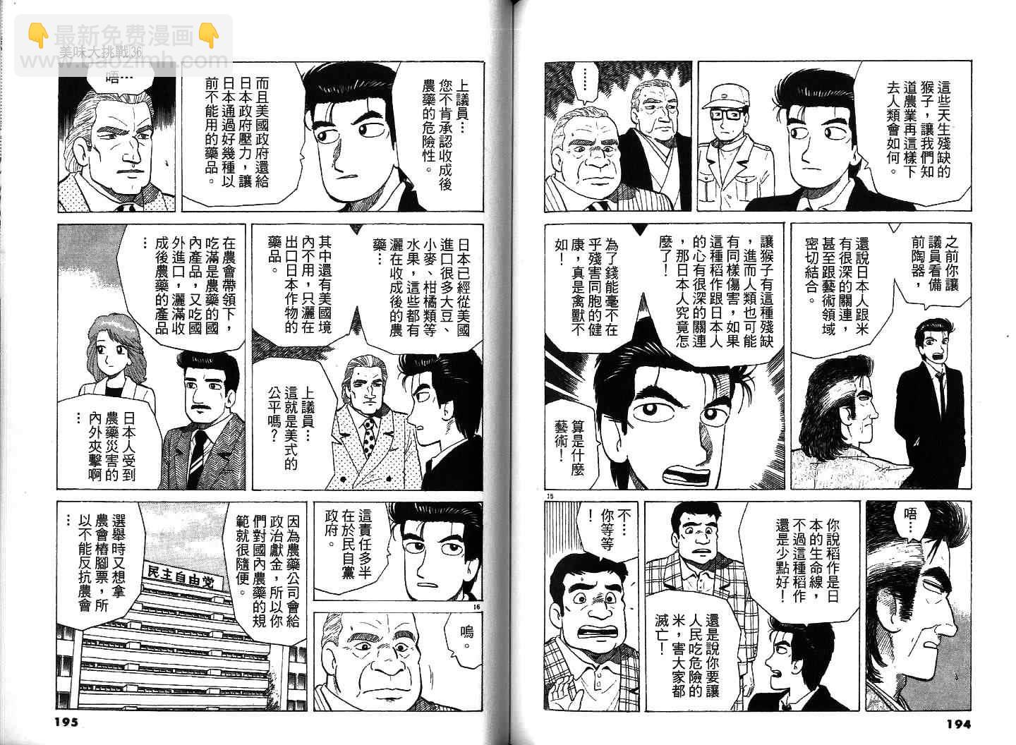 第36卷101