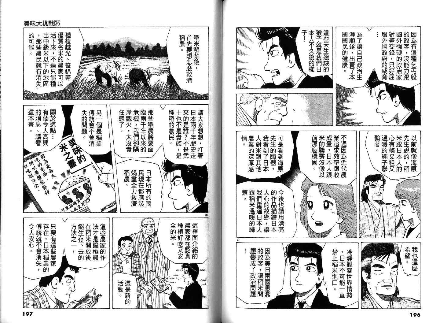 第36卷102
