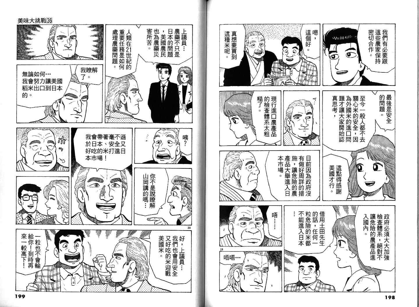 第36卷107