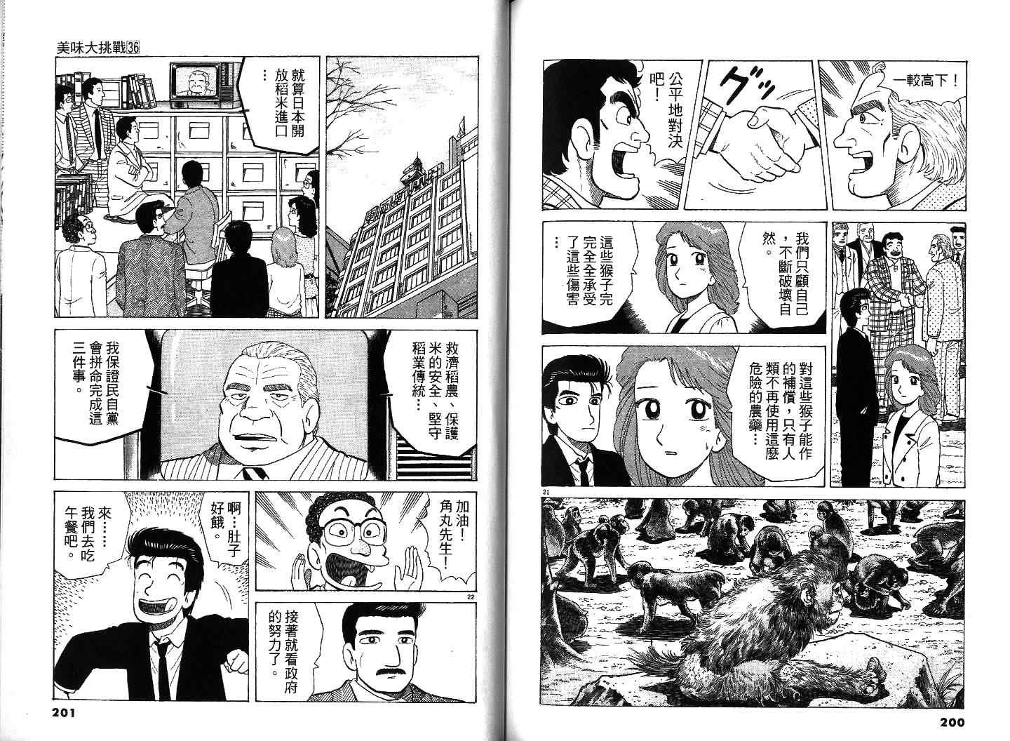 第36卷108