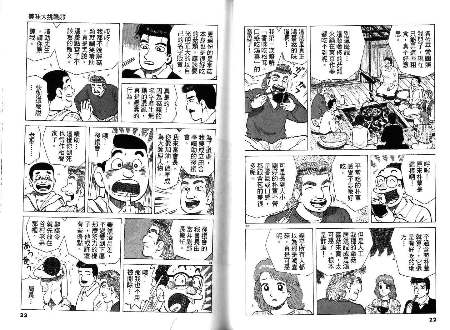 第36卷11
