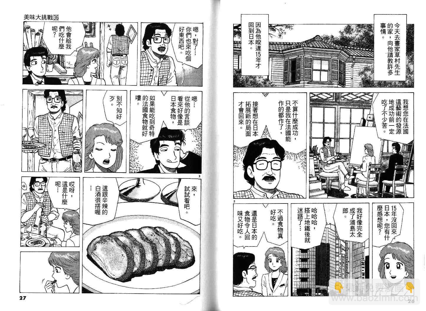 第36卷13