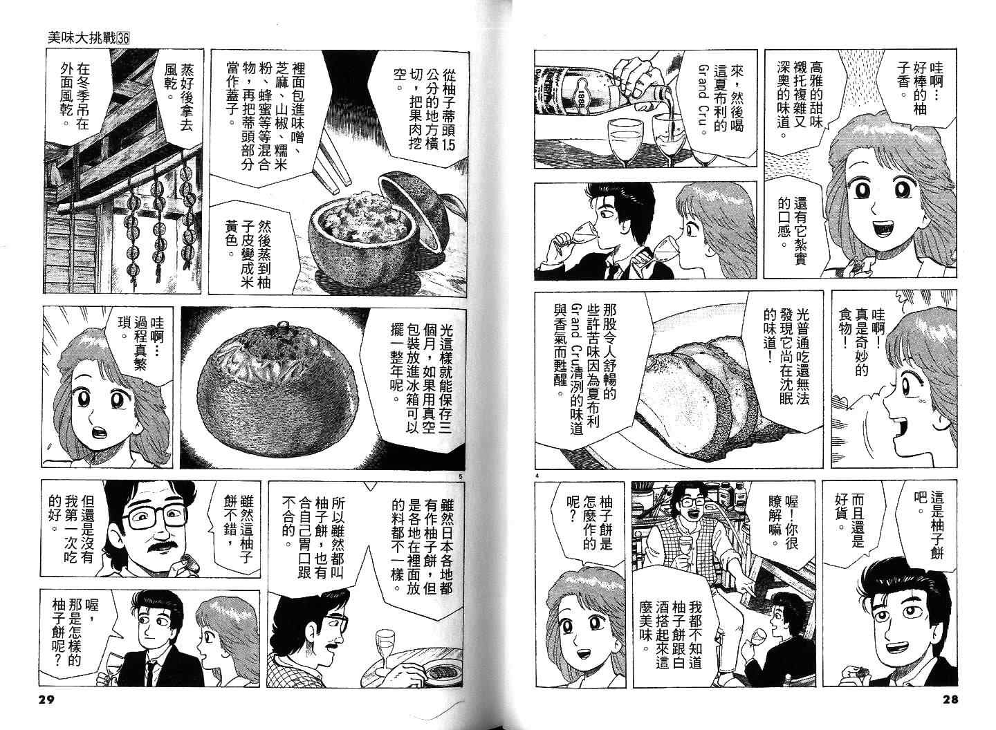 第36卷14