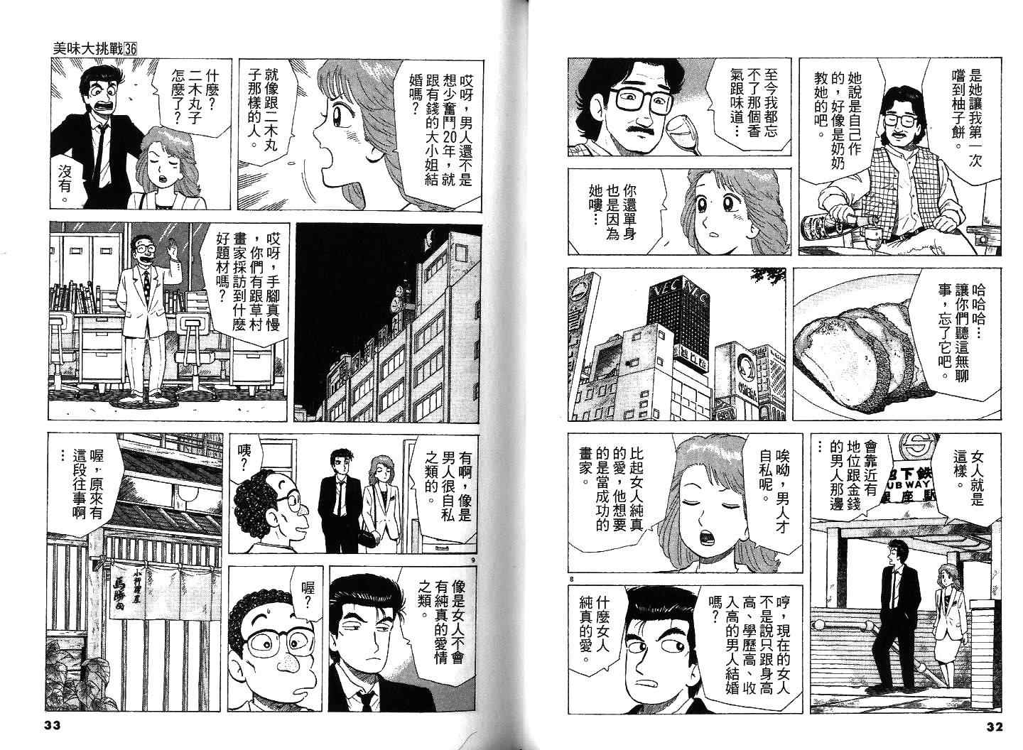 第36卷16