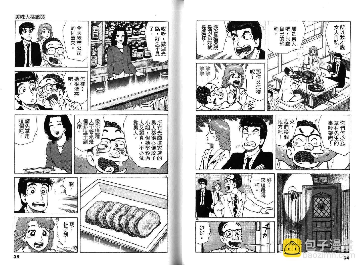 第36卷17