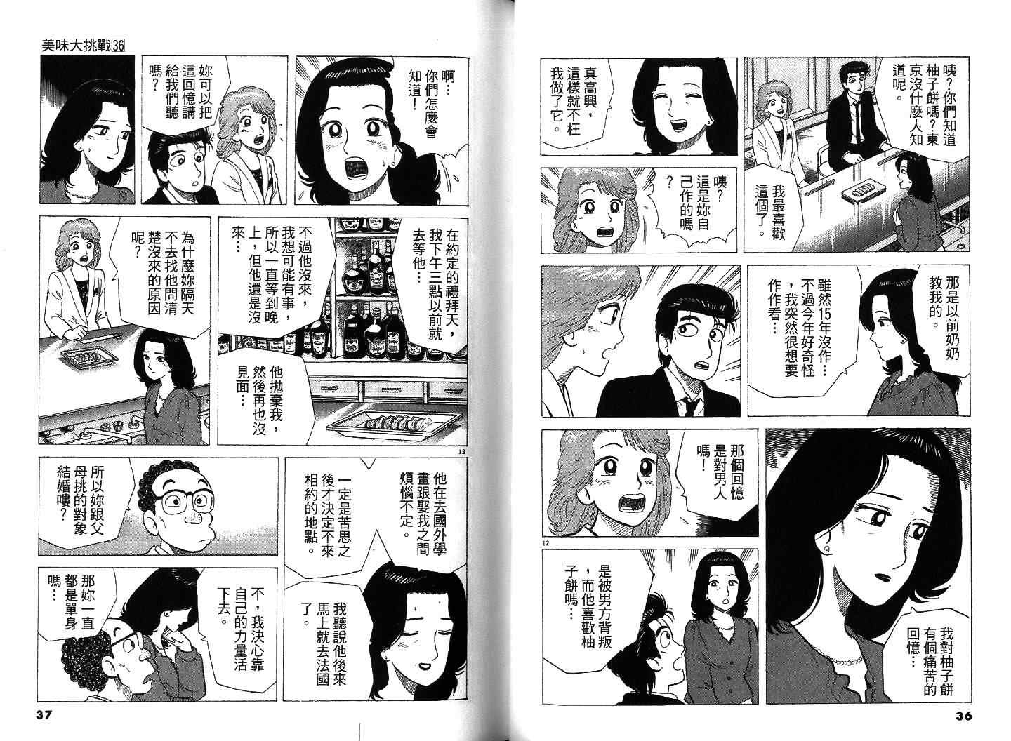第36卷18